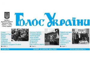  Офіційне друковане видання Верховної Ради України №72